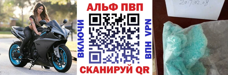 Alpha PVP кристаллы  Купить где  Джанкой 