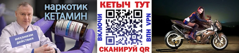 Купить закладки Джанкой КЕТАМИН ketamine