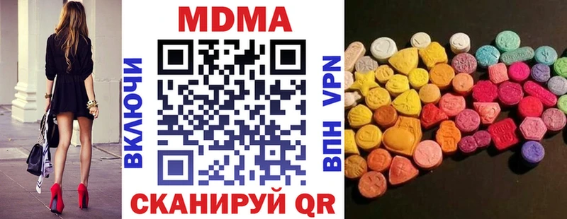 Купить закладки  Джанкой  МДМА Molly 