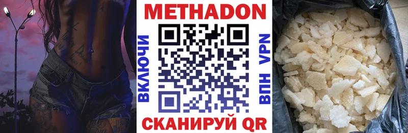 Купить где  Джанкой  Метадон VHQ 
